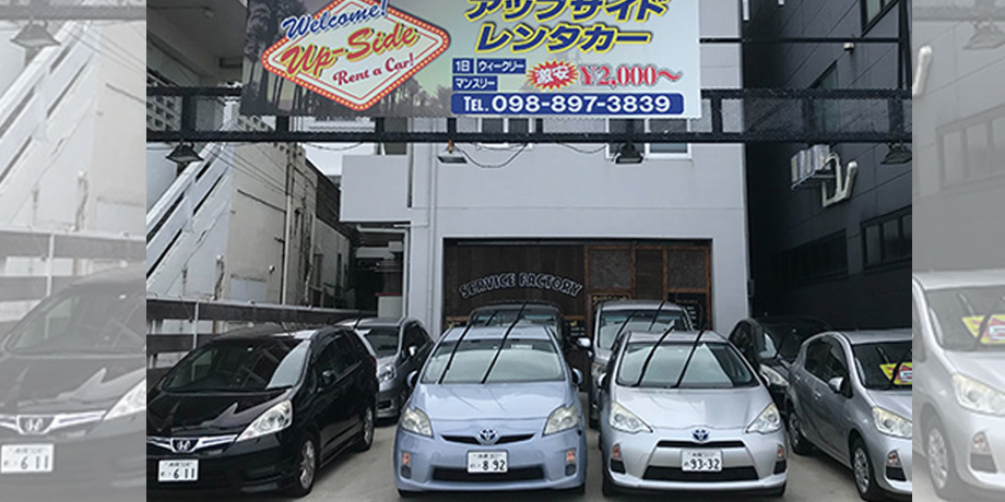 アップサイドレンタカーメイン画像3